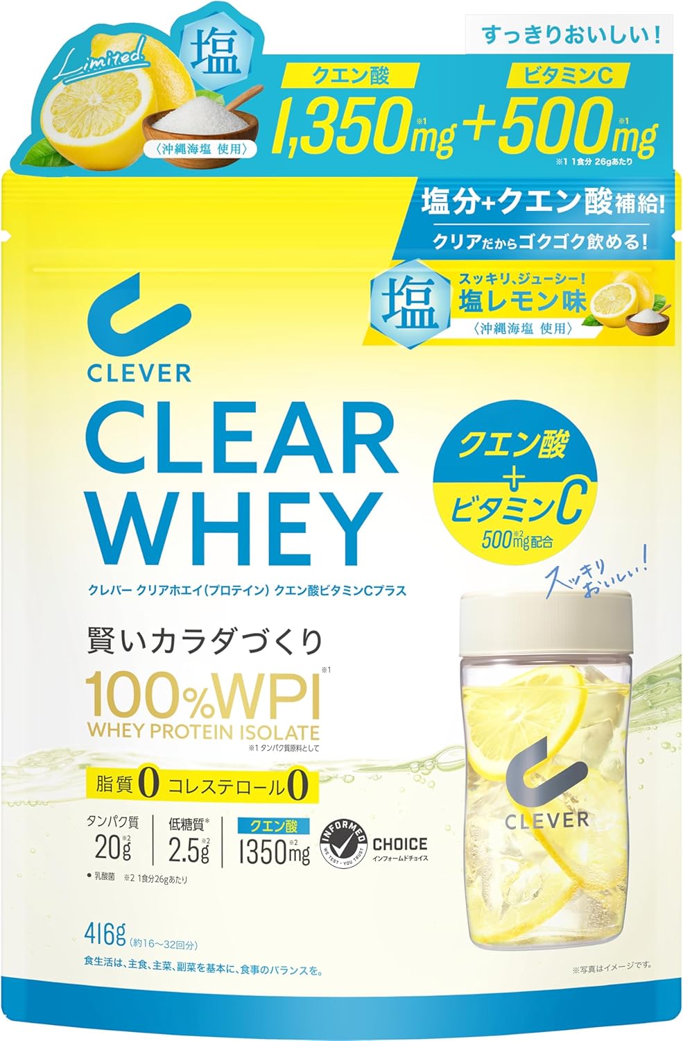 Rakuten - クレバー クリア ホエイ プロテイン [WPI100%] マッスル クエン酸ビタミンCプラス 塩レモン味 416g [脂質ゼロ・コレステロールゼロ]北海道倉庫