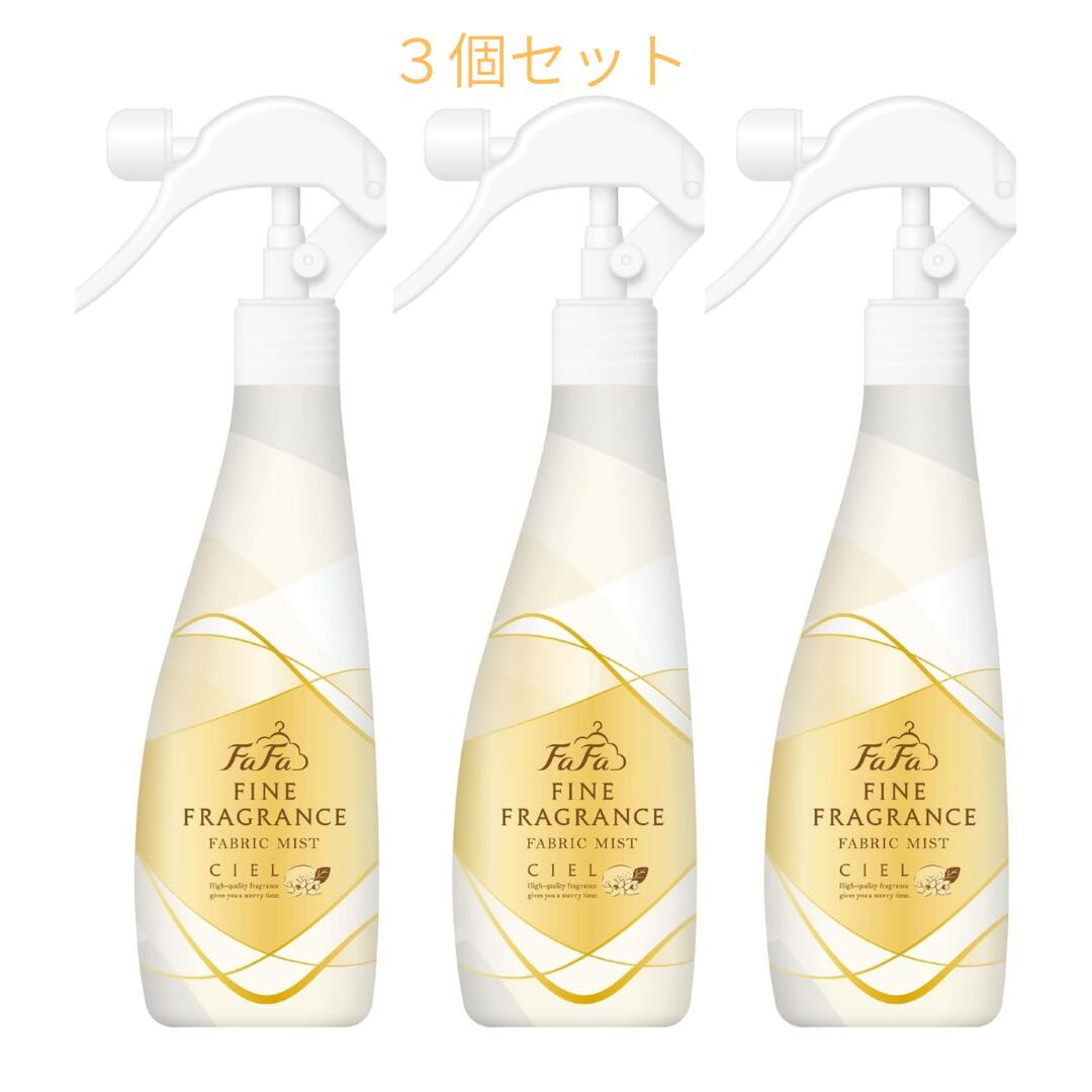 Rakuten - 3個セット ファーファ ファインフレグランス ファブリックミスト シエル 本体 300ml 北海道倉庫