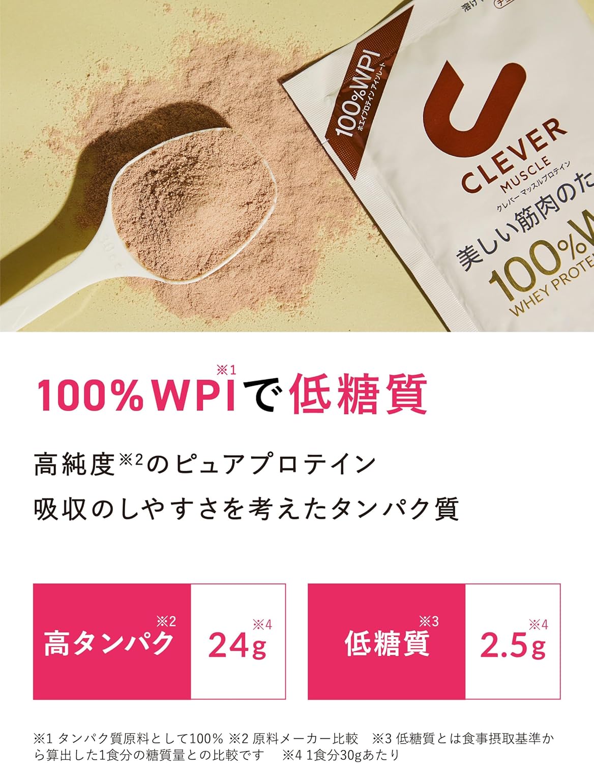クレバー ホエイプロテイン [WPI100%] マッスル ミックスベリー味 810g 北海道倉庫