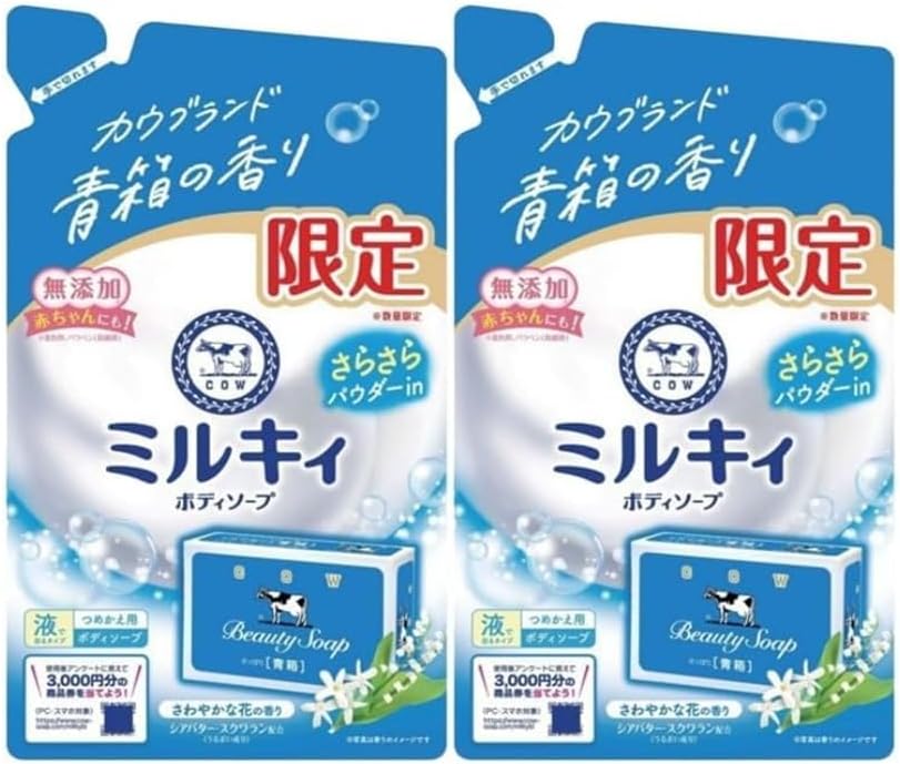 ミルキィ ボディソープ 青箱 さわやか花の香り 2コセット 大阪倉庫