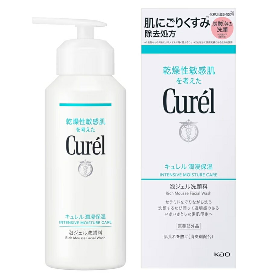 キュレル 泡ジェル洗顔料 本体 200g 新潟倉庫