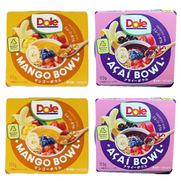 Doleスムージーボウル グラノーラ付き アサイー ・マンゴー　各2個セット【クール便発送】のサムネイル