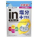 森永製菓 inタブレット塩分プラス 500g 神奈川倉庫