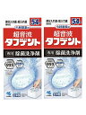 【2個セット】超音波タフデント 除菌洗浄剤 54錠 小林製薬 入れ歯洗浄剤 愛知北倉庫