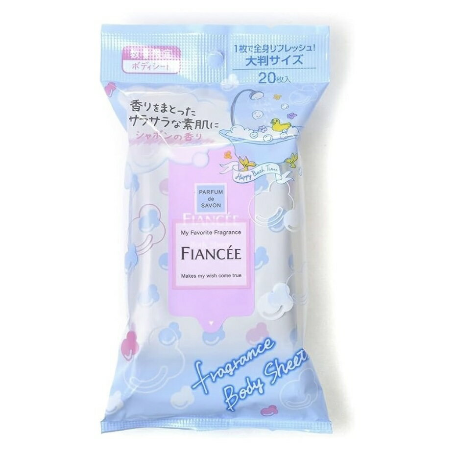 フィアンセ フレグランスボディシート シャボンの香り 20枚入り（4901008641195）愛知南倉庫のサムネイル