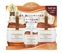 &honey アンドハニー ミルキー プレシャス EX リペア シャンプー1.0+ヘアトリートメント2.0+ヘアミルク3.0 限定 ヘアミルクトリプルセット 神...