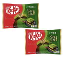 【まとめ買い2袋セット】Nestle ネスレ KitKat キットカット 抹茶ショコラ味 伊藤園茶師監修 1袋(10枚入)×2袋セット 神奈川倉庫