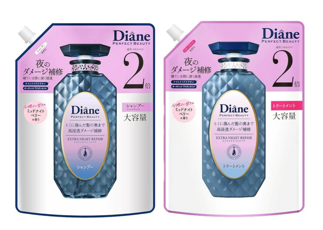 【まとめ買い】Diane ダイアン　パーフェクトビューティー　エクストラ ナイト リペア　シャンプー＋トリートメント　大容量　それぞれ660ml　つめかえセット　神奈川倉庫のサムネイル