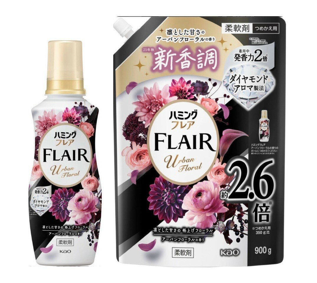 Rakuten - セット　ハミングフレア　アーバンフローラル　本体1本＋つめかえ用2．6倍(900g）神奈川倉庫
