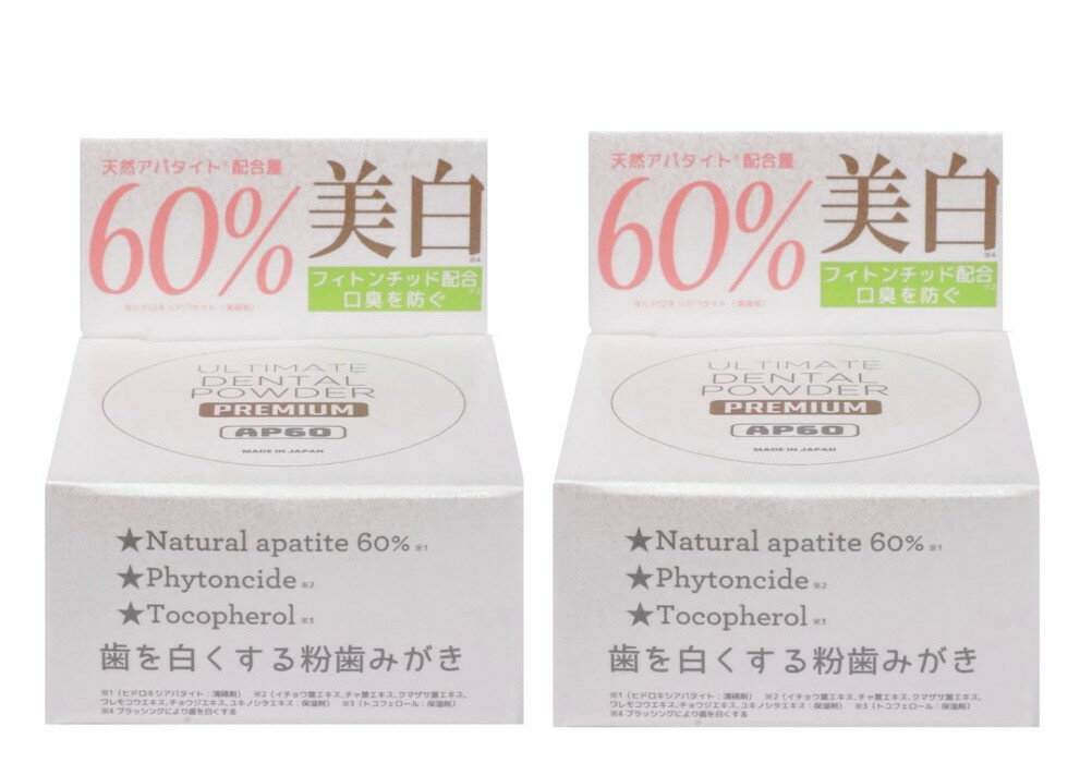 樂天商城 - 2個セット　UMデンタルパウダー　PU　神奈川倉庫