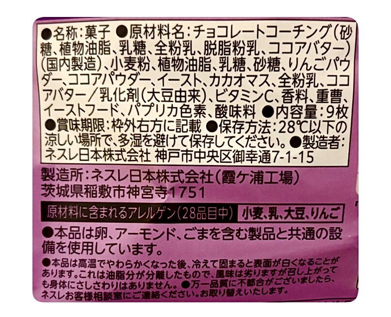 2�ޥ��åȡ��ͥ��졿kitkat(���åȥ��å�)�����åץ�ѥ�̣�� �������Ҹ�