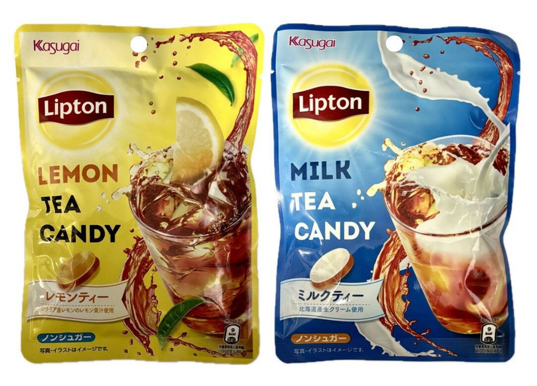 2種類セット　Kasugai　リプトン　レモンティー1袋＋ミルクティー1袋　キャンデー　神奈川倉庫