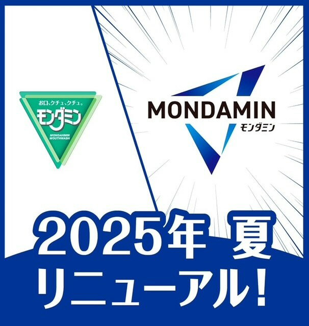 2本セット　モンダミン　ナイトクリア　本体2本　神奈川倉庫