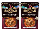 ミツカン 鍋THE WORLD 発酵唐辛子のユッケジャンテイスト 1袋(750g)×2袋セット 神奈川倉庫