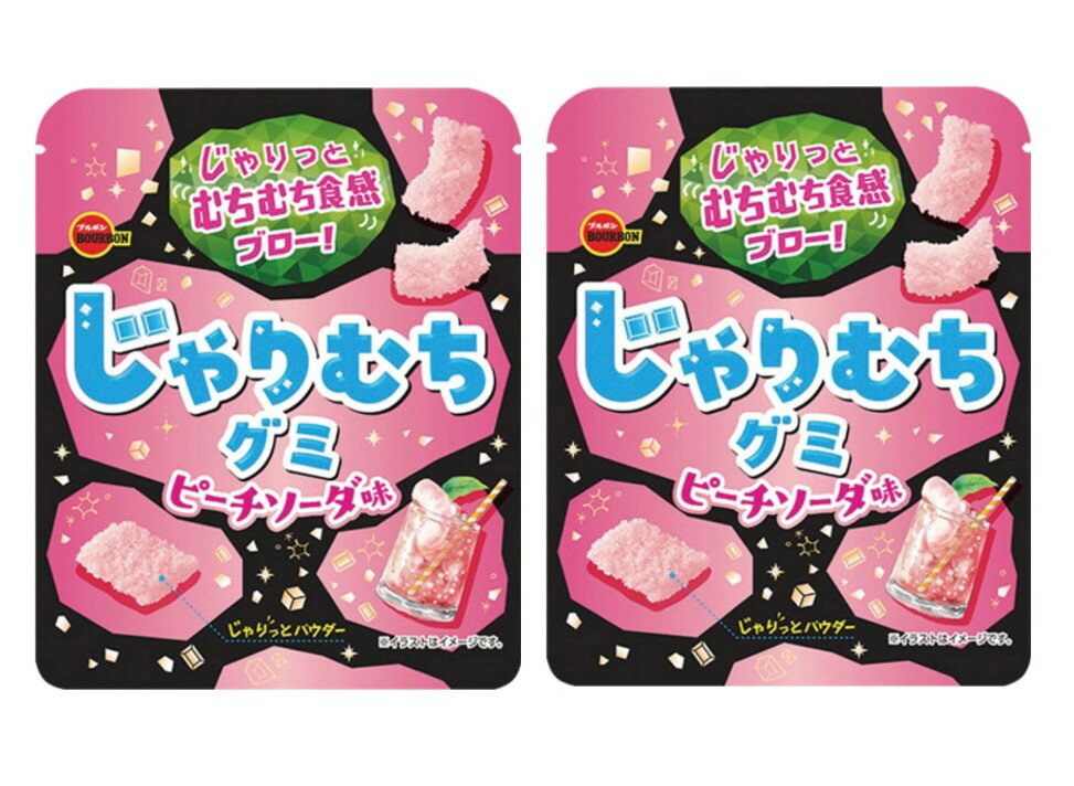 ブルボン じゃりむちグミ ピーチソーダ味 2袋 神奈川倉庫