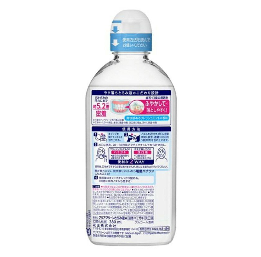 セット　花王　クリアクリーン　とろみ液　2本　神奈川倉庫