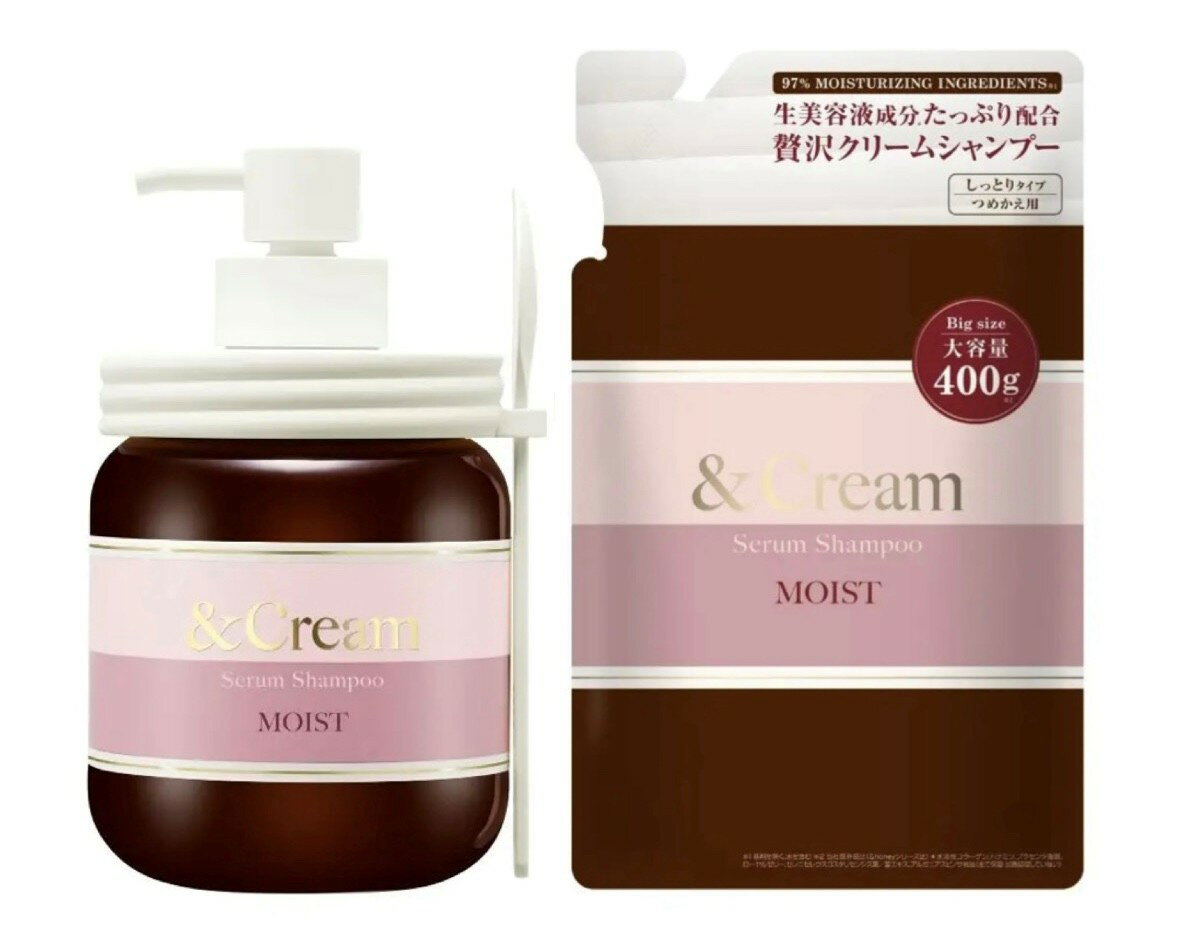 セット　＆Cream　セラムシャンプー　モイスト　本体1本(450g)＋つめかえ用1袋(400g)　神奈川倉庫