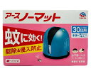 アース製薬 アースノーマット本体(30日用取替えボトル入)+60日用取替えボトル2本入 セット 神奈川倉庫