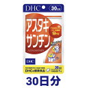 DHC アスタキサンチン 1袋 30日分(30粒) 神奈川倉庫
