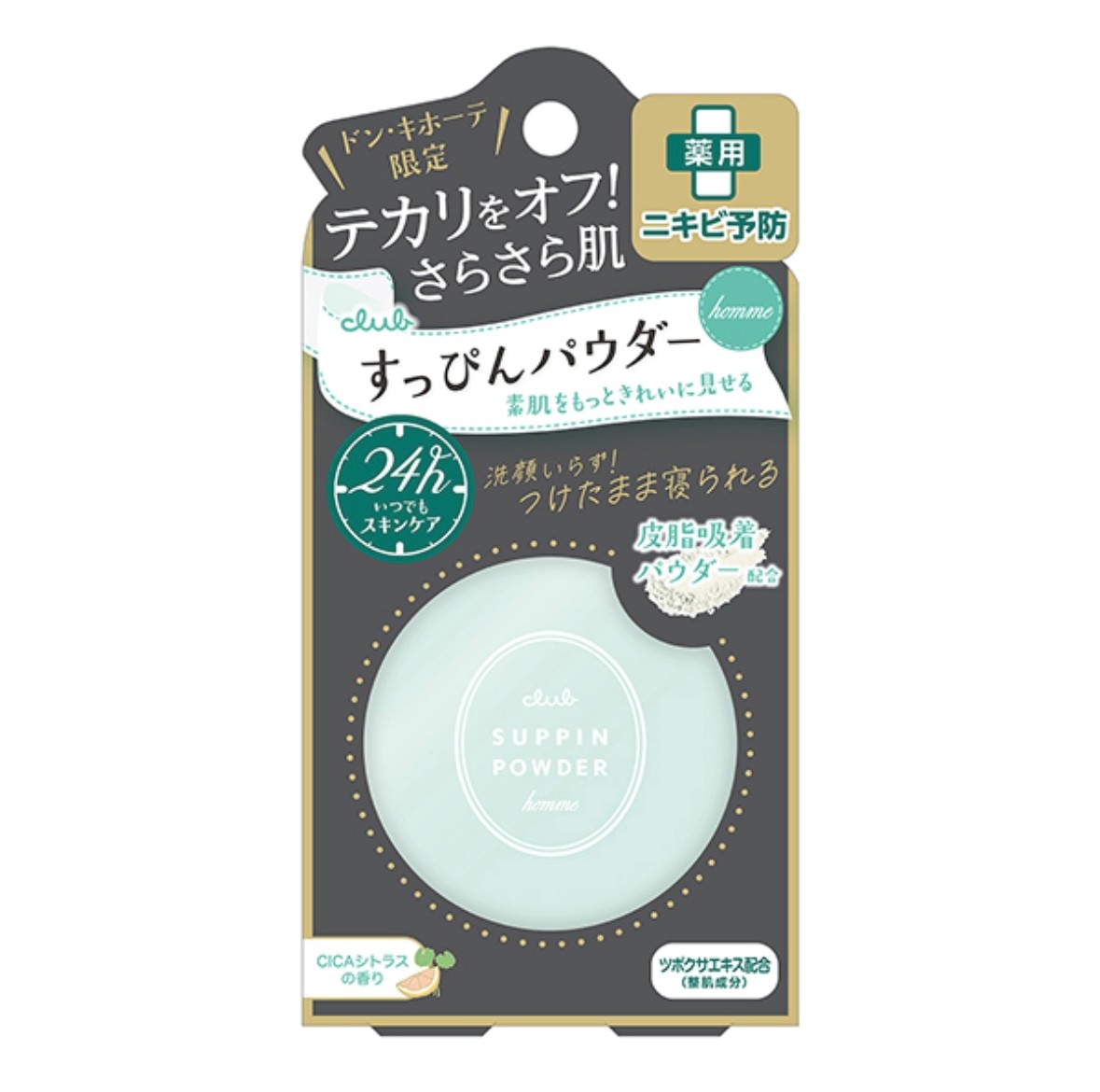 クラブ　すっぴんパウダー　homme　アクネケア　1個　販路限定　神奈川倉庫