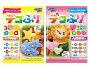 【セット】はごろもフーズ デコふり Cute1袋+POP1袋 計2袋セット 神奈川倉庫