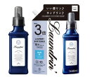 【セット】ランドリン ブルー66 柔軟剤 本体1本(600ml)+つめかえ用1袋(1440ml) セット 神奈川倉庫
