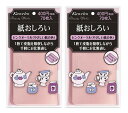 カネボウ ビューティワークス 紙おしろい ピンクオークル1袋(70枚入り)×2袋セット 神奈川倉庫