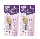【セット】花王 ケープ 3D EXTRA KEEP ニュアンスキープリキッド 無香料 1本(30ml)×2本セット 静岡倉庫