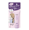 花王 ケープ 3D EXTRA KEEP ニュアンスキープ リキッド 1本(30ml) 無香料 静岡倉庫