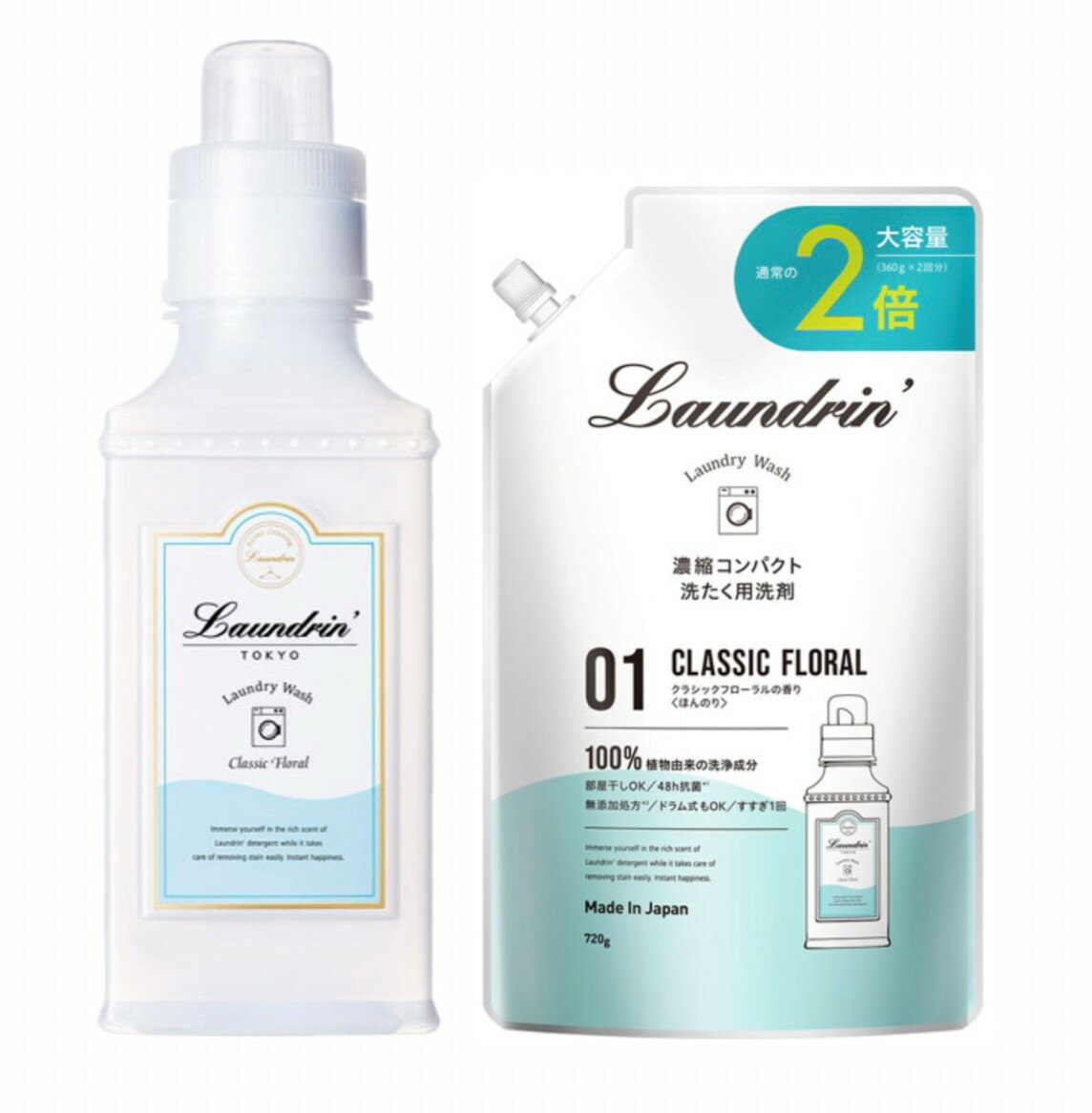 セット ランドリン WASH 洗濯洗剤 濃縮液体 クラッシックフローラル 本体1本(410g)＋つめかえ用1袋(720g) 神奈川倉庫