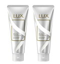 【まとめ買い2本セット】LUX (ラックス) スーパーリッチ アフターサロン カラー後用トリートメント 1本(180g)×2本セット 朝摘み果実とウォーターブロッサムを感じさせる香り 神奈川倉庫
