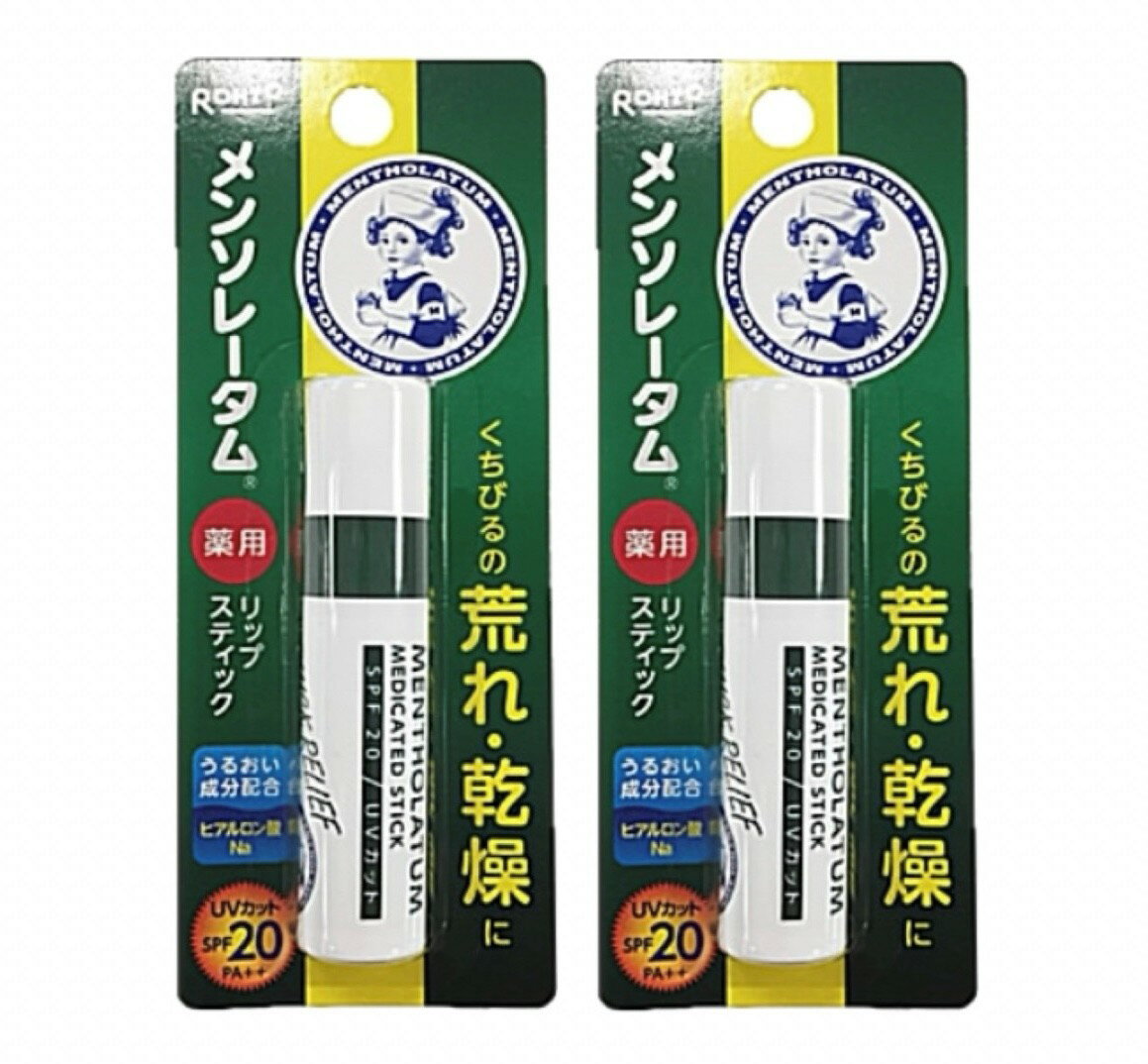 2本セット　ロート製薬　メンソレータム　薬用　リップスティック　縦スリム　神奈川倉庫