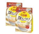 森永乳業 クリープ 泡立つミルク 1袋(100g)×2袋セット 神奈川倉庫