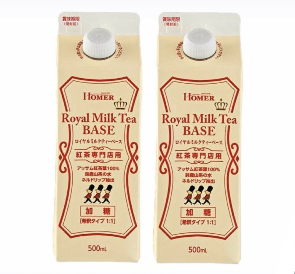 【セット】ホーマー　ロイヤルミルクティベース　加糖　1本(500ml)×2本セット　神奈川倉庫のサムネイル