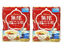 【セット】カンロ 無限 梅こぶ茶 タブレット 1袋(15g)×2袋セット 神奈川倉庫
