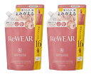 【セット】ReWEAR 再生柔軟剤 クラッシックローズ&ムスク 詰め替え用 1袋(800ml)×2袋セット 神奈川倉庫
