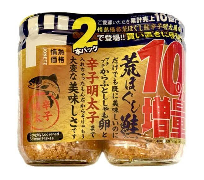 ドン・キホーテ／荒ほぐし鮭辛子明太風味　1パック(2本)　神奈川倉庫