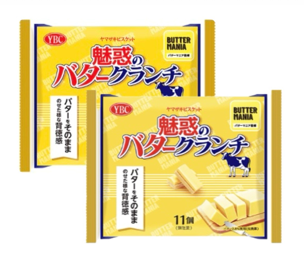 2袋セット　ヤマザキ　魅惑のバタークランチ　神奈川倉庫