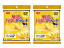 【セット】ヤマザキビスケット 魅惑のバタークランチ 1袋(6個(個包装)×2袋セット 神奈川倉庫