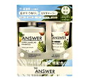 花王 THE ANSWER/ジアンサー スーパーラメラシャンプー+EXモイストヘアトリートメント ペアトロピカル セット 数量限定 神奈川倉庫