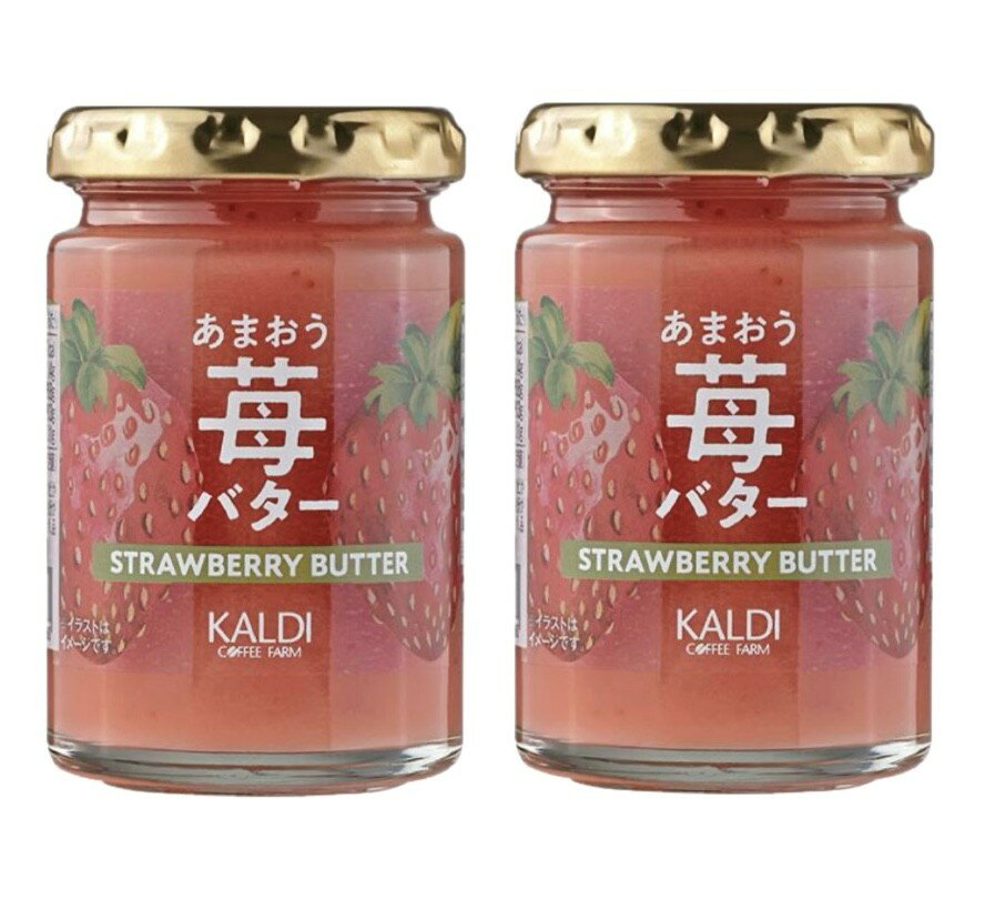 2個セット カルディ あまおういちごバター 1個(145g) 神奈川倉庫