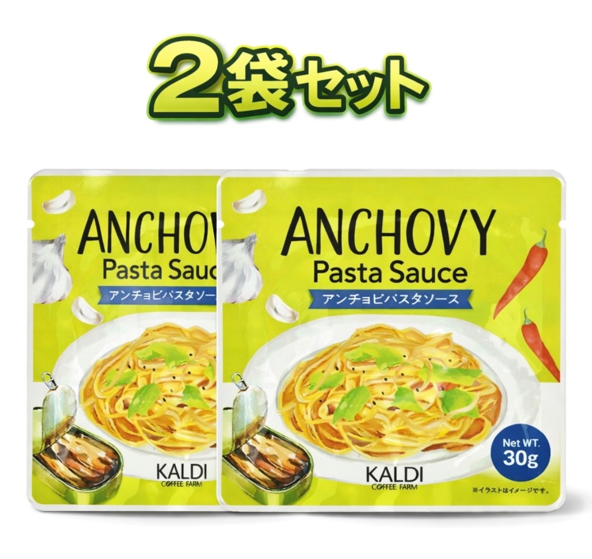 Rakuten - 2袋セット カルディ アンチョビパスタソース　1袋(30g)　神奈川倉庫