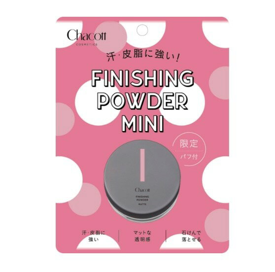 チャコット　フィニッシングパウダー　ミニ　マット　790　クリア(パフ付き）神奈川倉庫