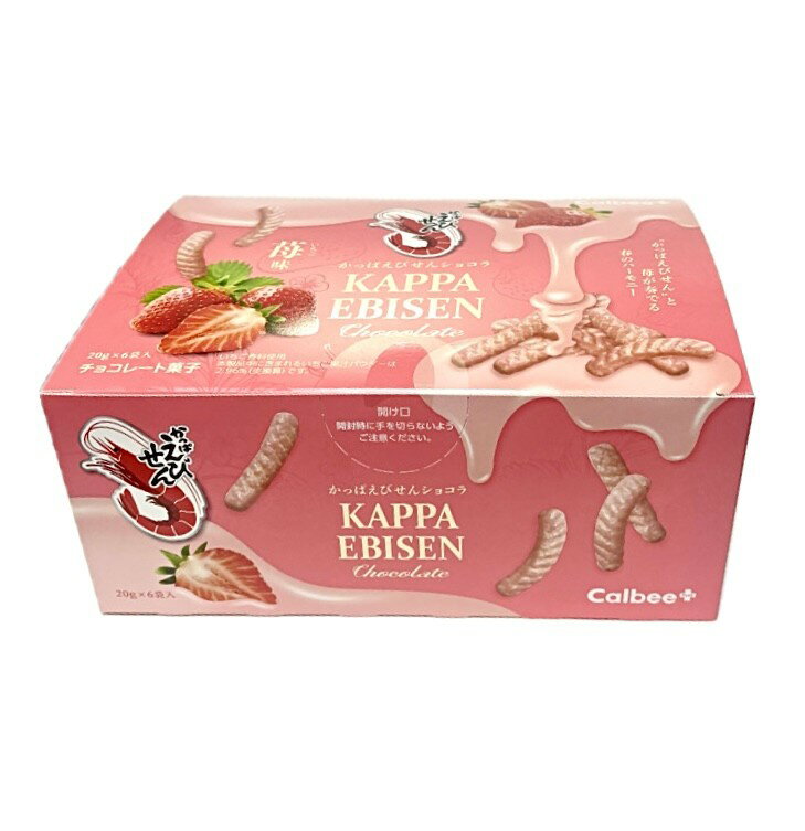 カルビー　かっぱえびせんショコラ　いちご味　1箱(6袋入）神奈川倉庫