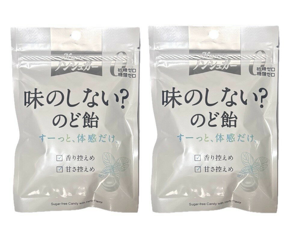 2袋セット　カンロ　ノンシュガー　味のしない？　のど飴　神奈川倉庫
