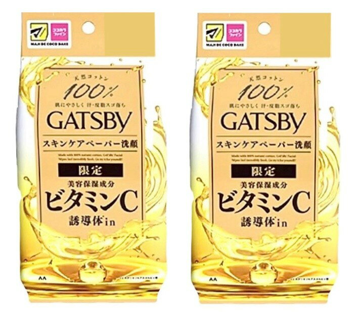 Rakuten - 2袋セット　ギャツビー　スキンケアペーパー洗顔　ビタミンC誘導体in　1袋(34枚) 神奈川倉庫