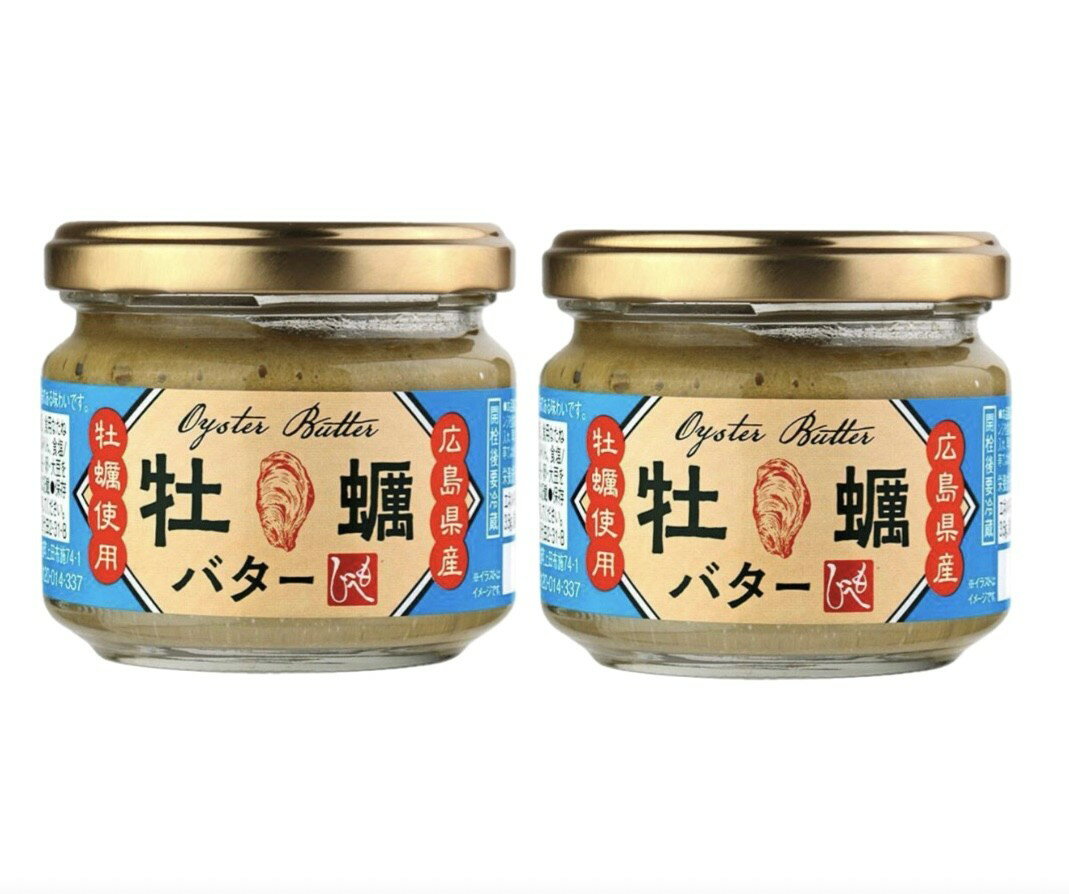 2個セット もへじ 広島県産牡蠣バター 1個(90g) 神奈川倉庫