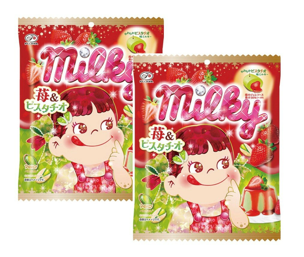 2袋セット　不二家　ミルキー　苺＆ピスタチオ　神奈川倉庫