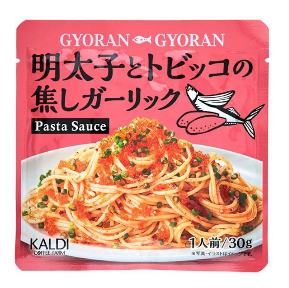 2袋セット　カルディ GYORAN GYORAN　明太子とトビッコの焦しガーリックパスタソー...