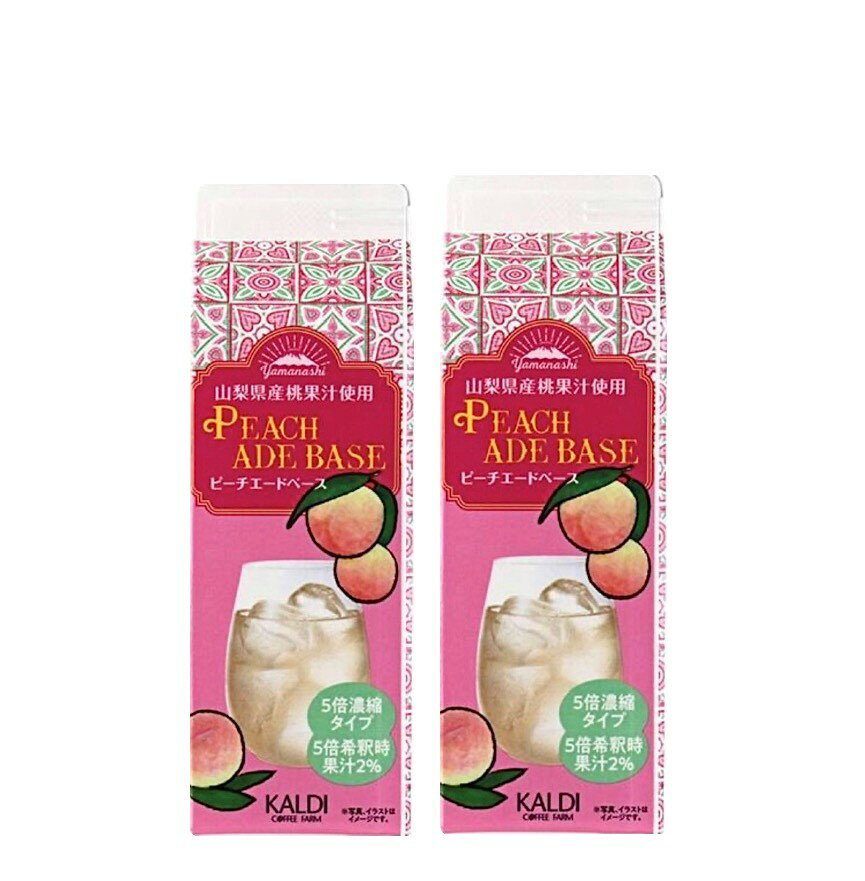 2本セット カルディ　ピーチエードベース 山梨県産桃果汁使用 1本(500ml)神奈川倉庫